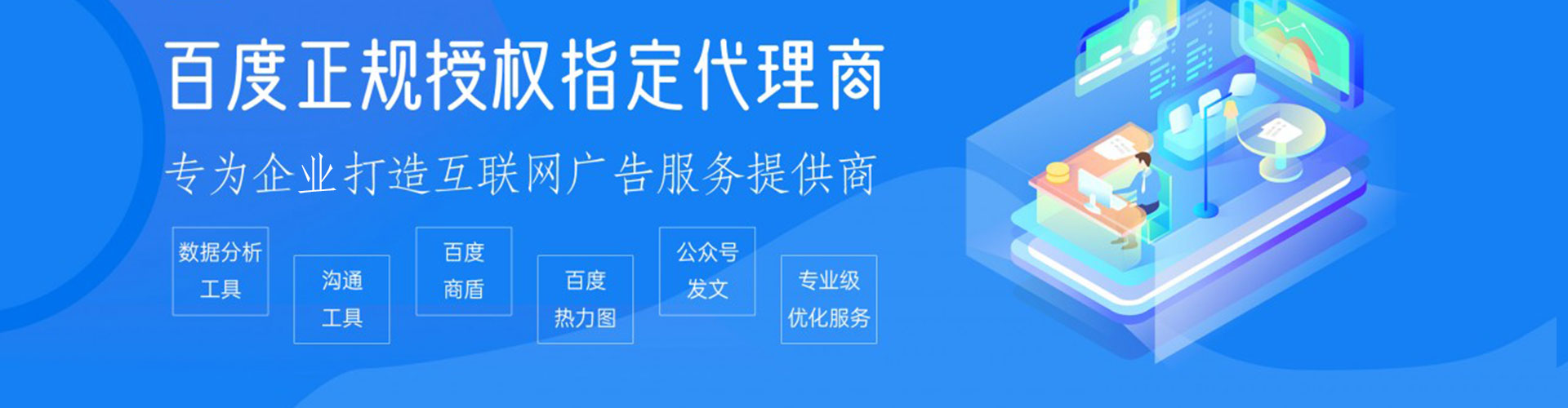 丹东百度竞价排名
