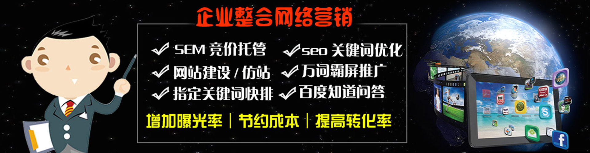 丹东如何百度推广